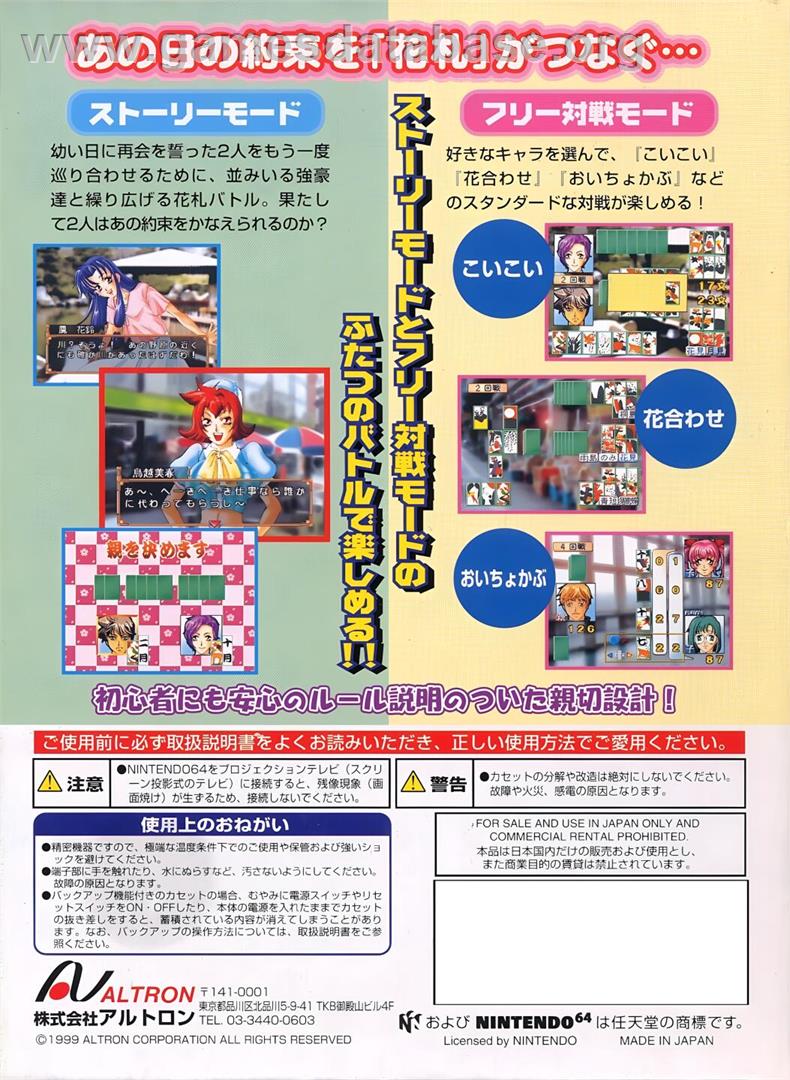 64 Hanafuda - Tenshi No Yakusoku - Nintendo N64 - Artwork - Box Back