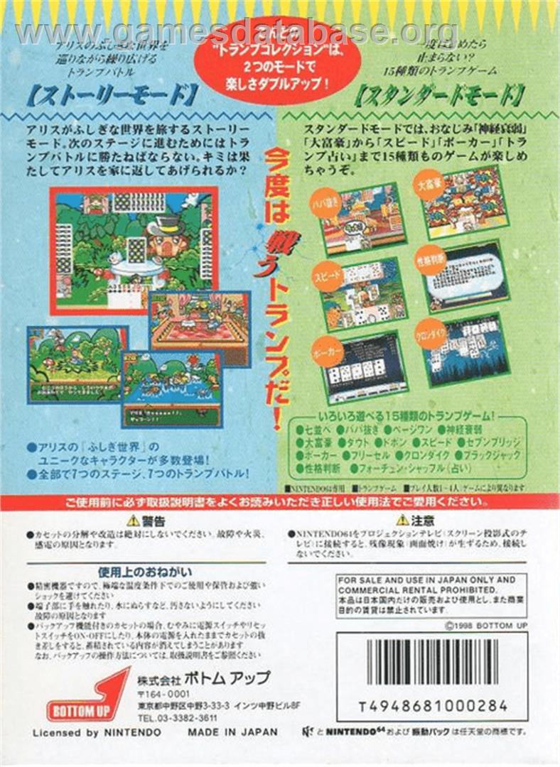 64 Trump Collection: Alice no Waku Waku Trump World - Nintendo N64 - Artwork - Box Back