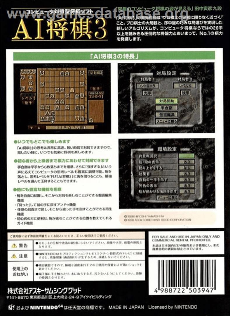 AI Shogi 3 - Nintendo N64 - Artwork - Box Back