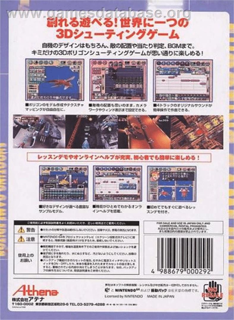 Dezaemon 3D - Nintendo N64 - Artwork - Box Back