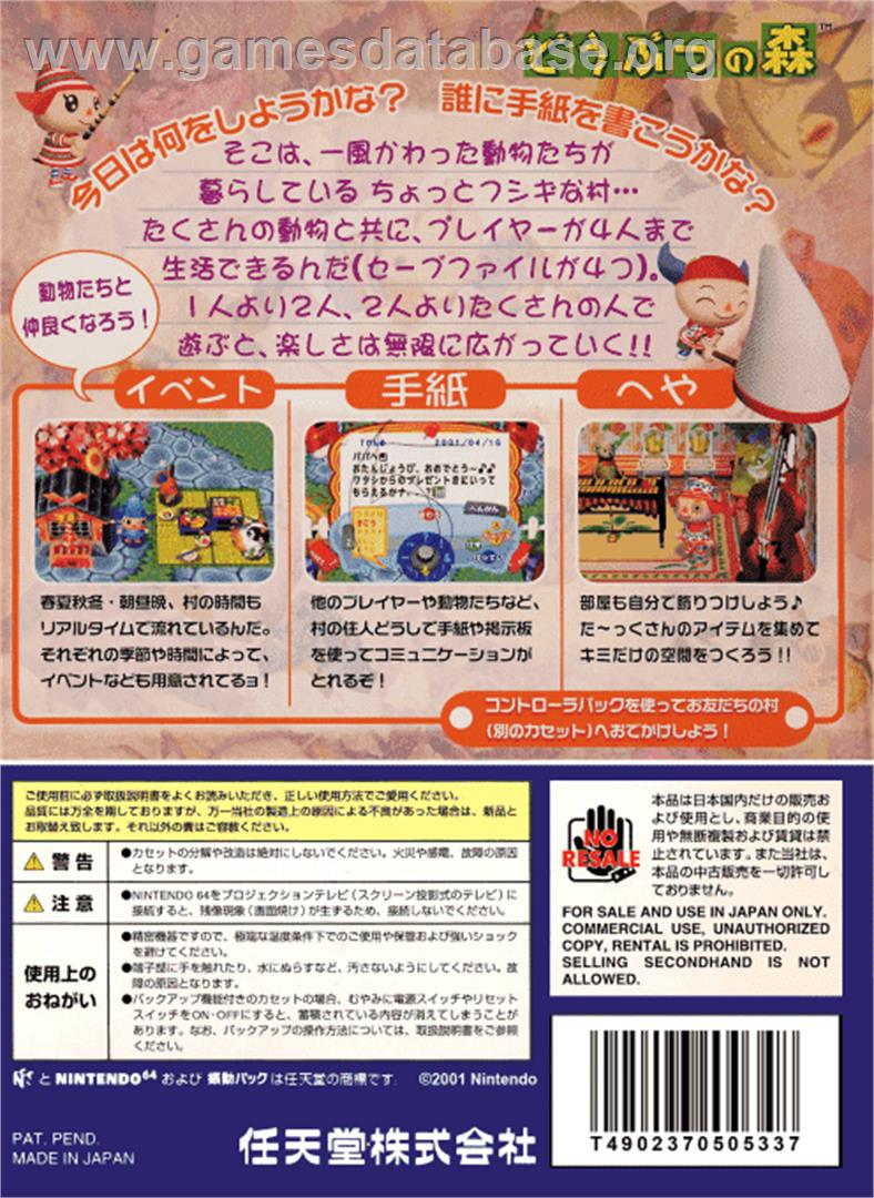 Doubutsu no Mori - Nintendo N64 - Artwork - Box Back