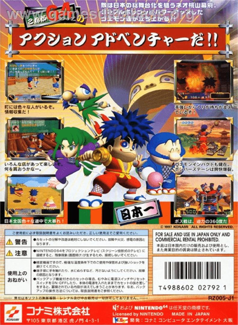 Ganbare Goemon: Neo Momoyama Bakufu no Odori - Nintendo N64 - Artwork - Box Back
