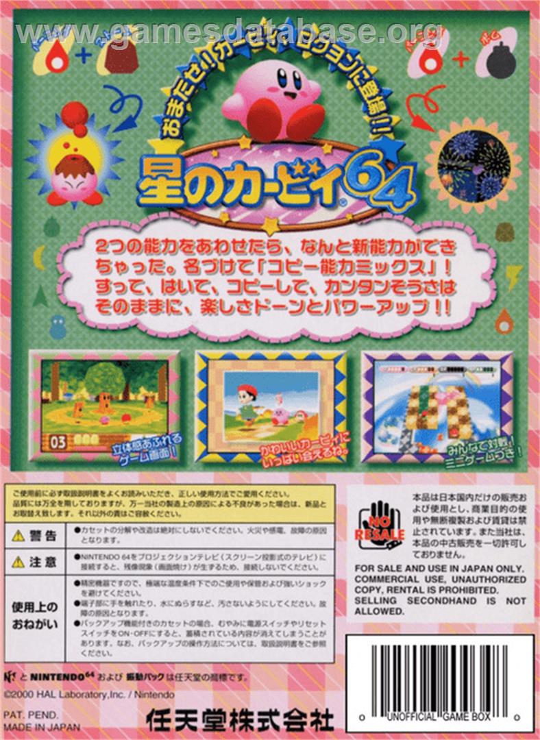 Hoshi no Kirby 64 - Nintendo N64 - Artwork - Box Back