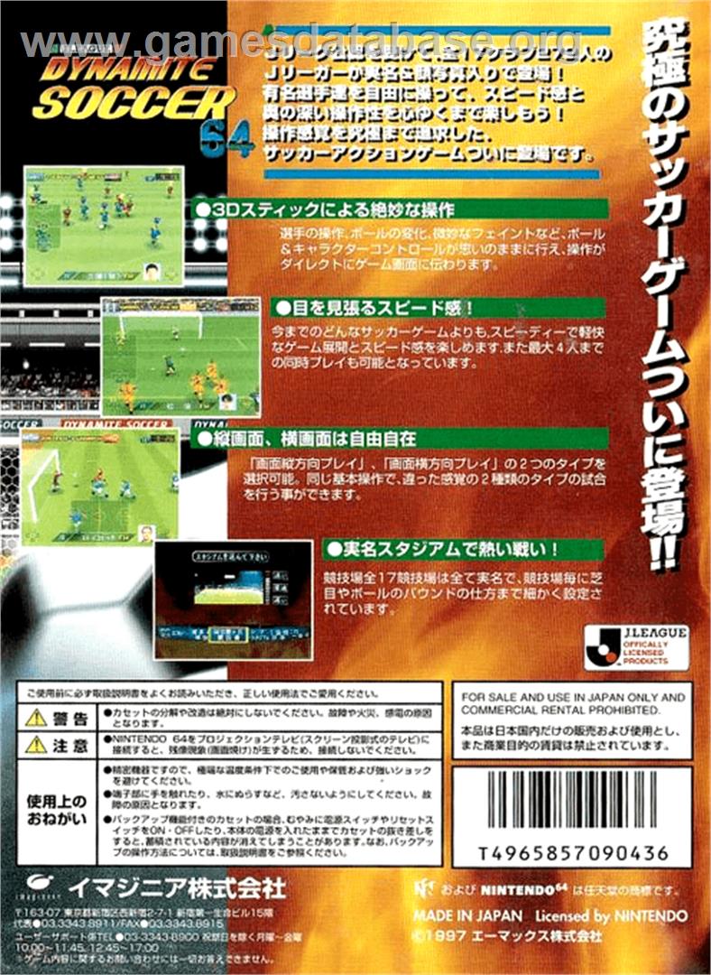 J-League Dynamite Soccer 64 - Nintendo N64 - Artwork - Box Back