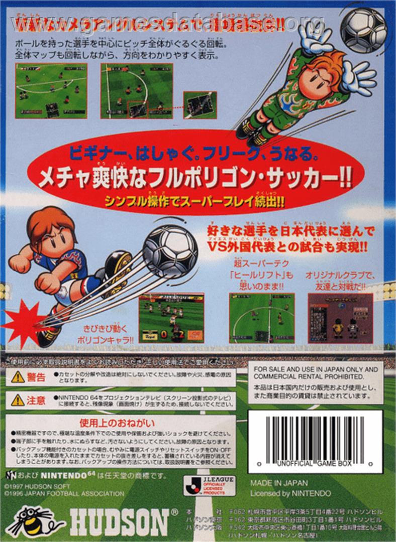 J-League Eleven Beat 1997 - Nintendo N64 - Artwork - Box Back