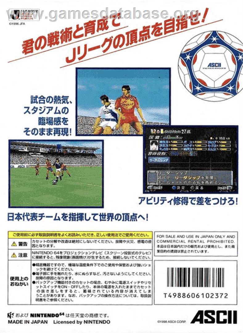 J-League Tactics Soccer - Nintendo N64 - Artwork - Box Back