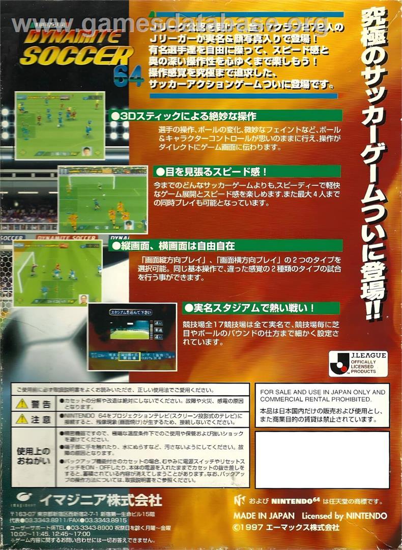 J.league Dynamite Soccer 64 - Nintendo N64 - Artwork - Box Back