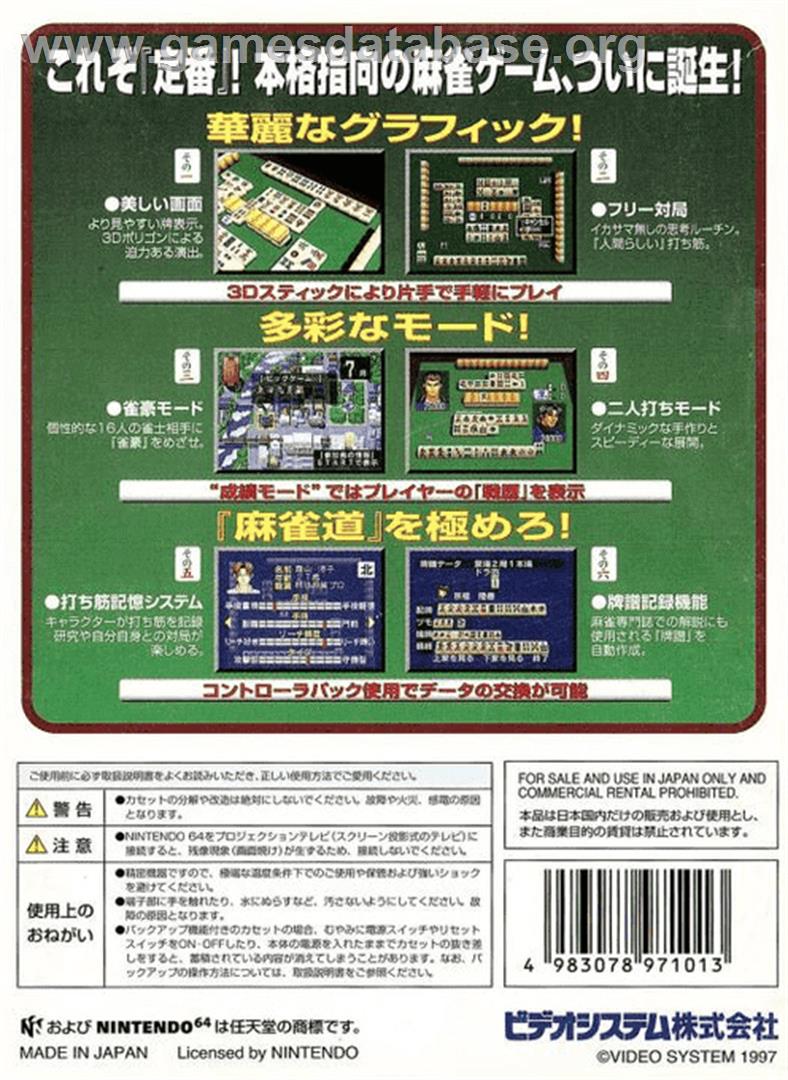 Jangou Simulation Mahjong Do 64 - Nintendo N64 - Artwork - Box Back