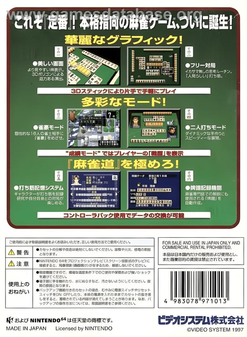 Jangou Simulation Mahjong Dou 64 - Nintendo N64 - Artwork - Box Back