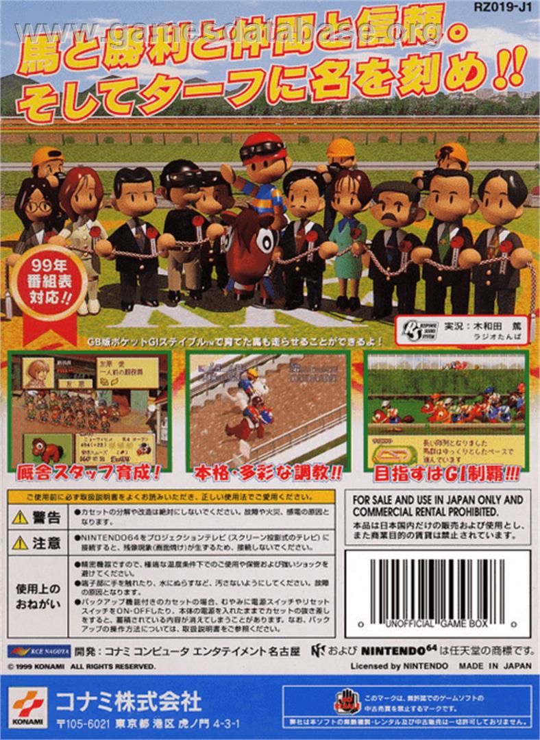 Jikkyou G1 Stable - Nintendo N64 - Artwork - Box Back