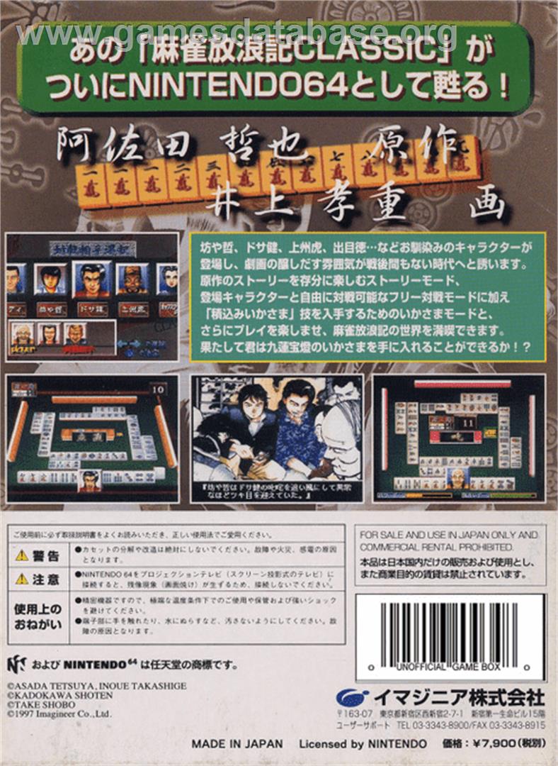 Mahjong Hourouki Classic - Nintendo N64 - Artwork - Box Back