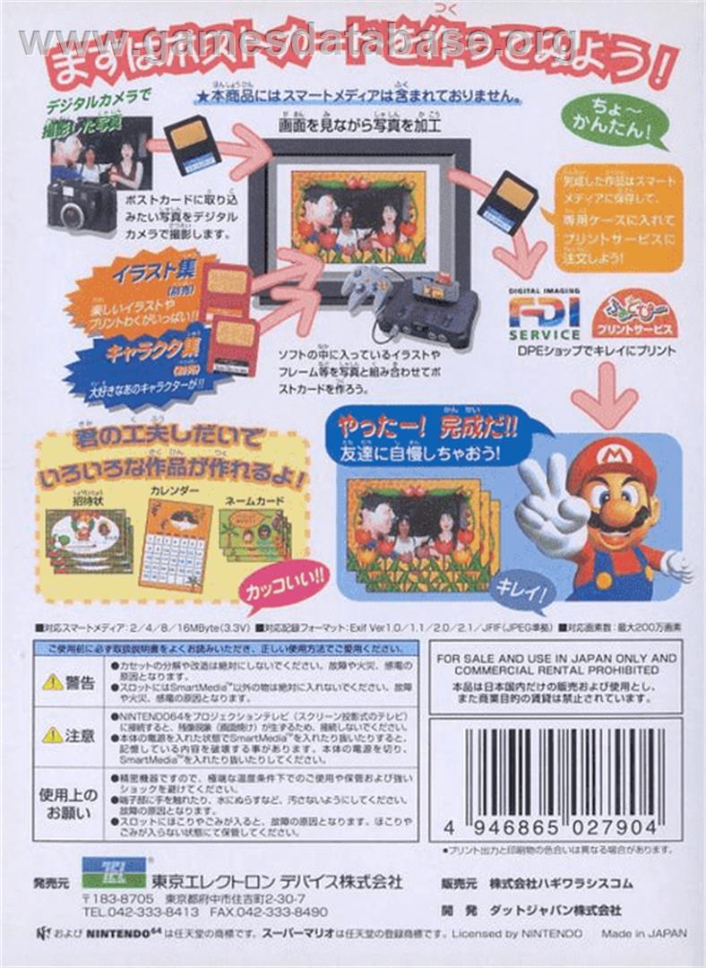 Mario no Photopie - Nintendo N64 - Artwork - Box Back