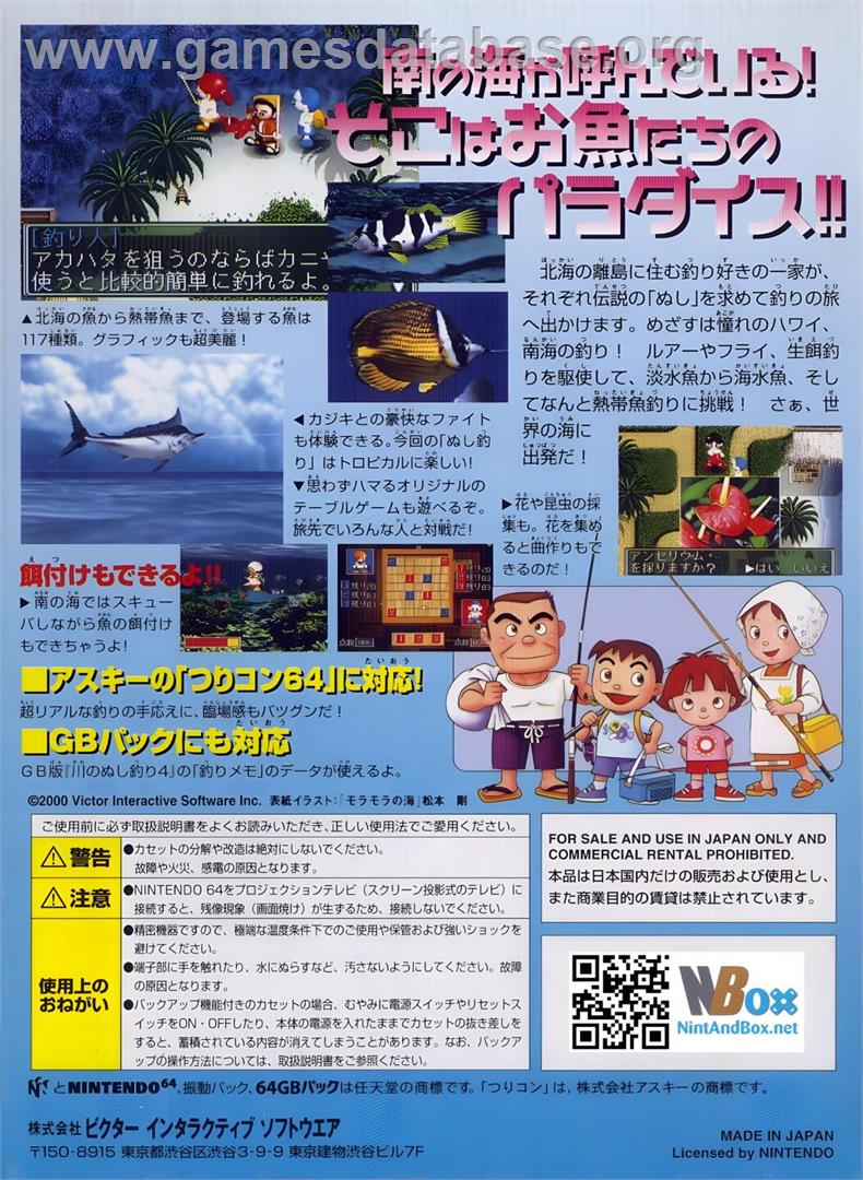 Nushi Zuri 64 - Shiokaze Ni Notte - Nintendo N64 - Artwork - Box Back