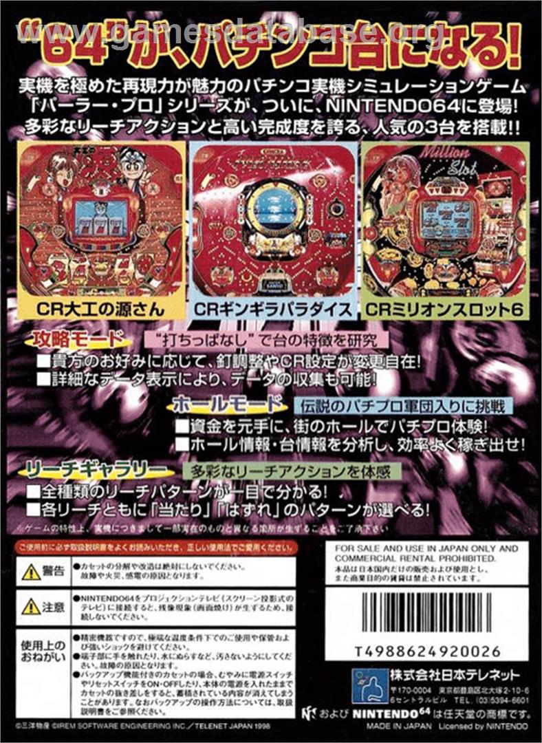 Parlor! Pro 64: Pachinko Jikki Simulation - Nintendo N64 - Artwork - Box Back