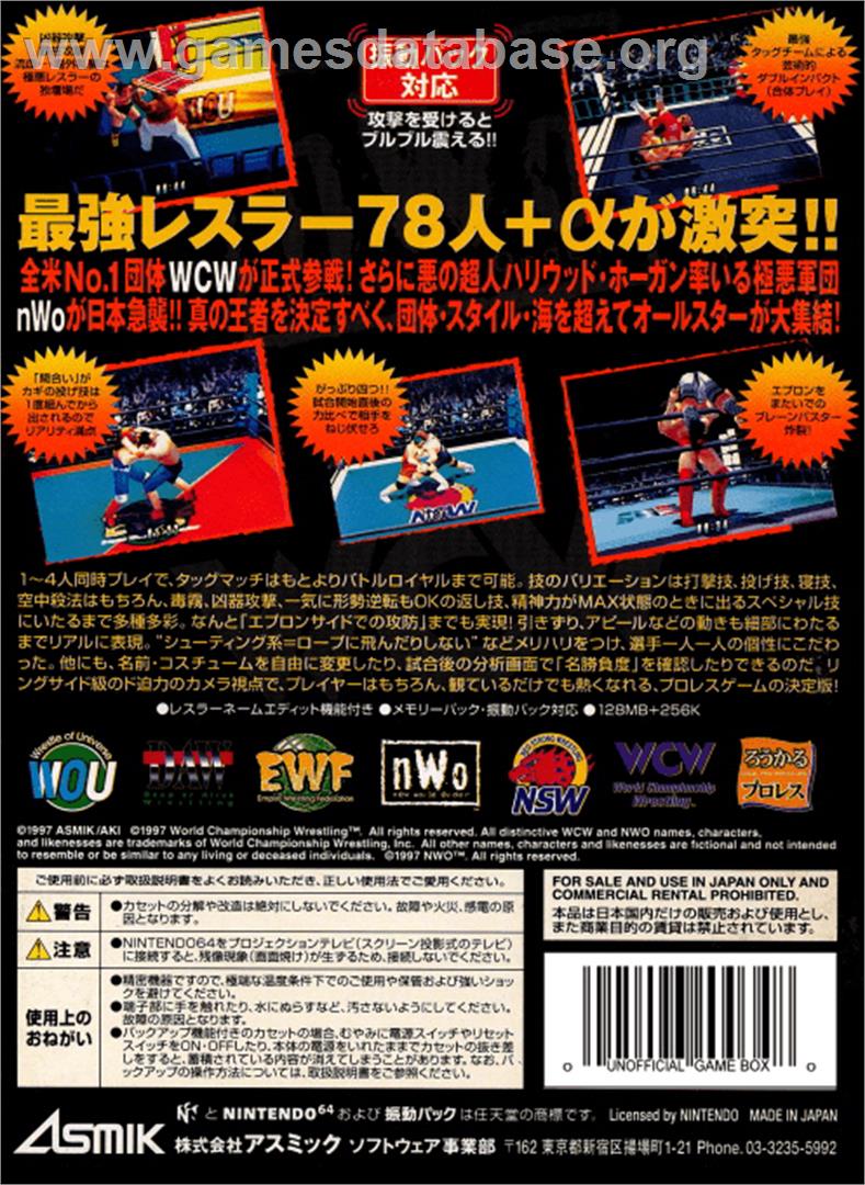 Virtual Pro Wrestling 64 - Nintendo N64 - Artwork - Box Back