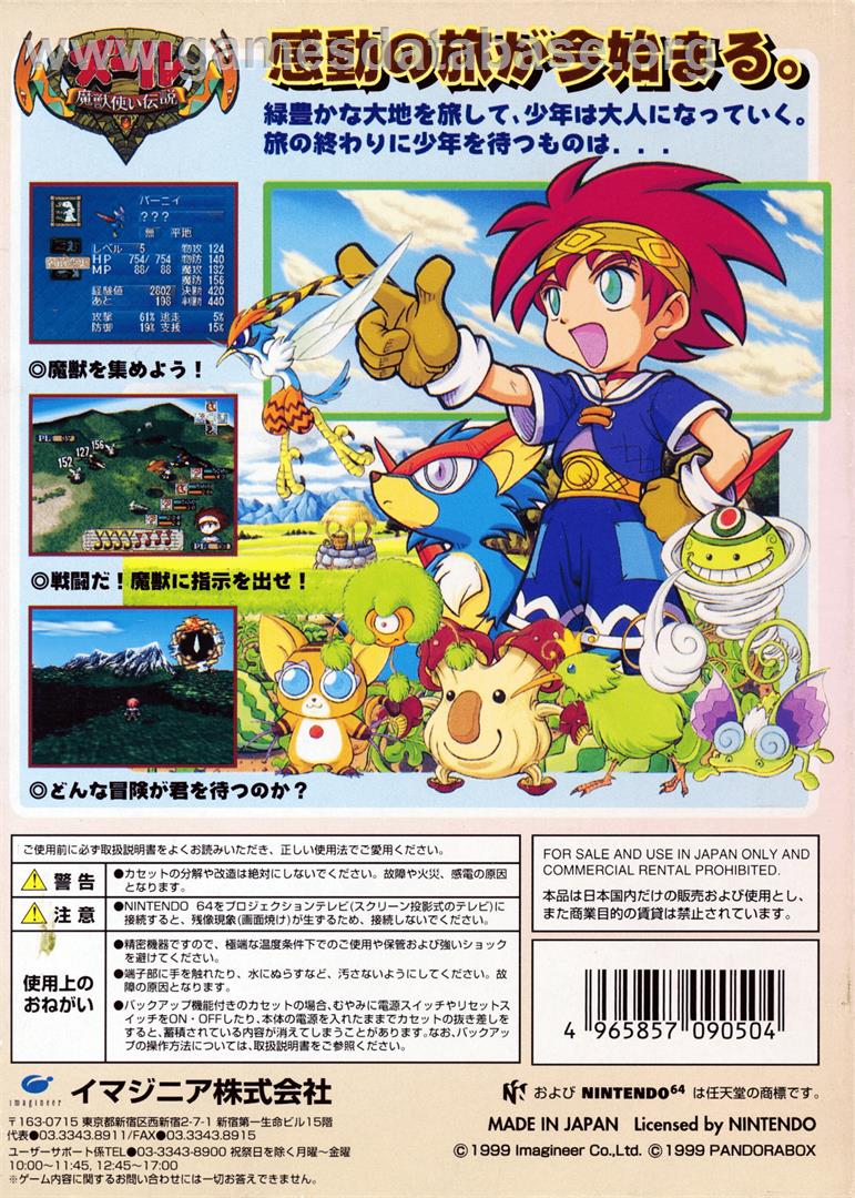 Zool: Majou Tsukai Densetsu - Nintendo N64 - Artwork - Box Back