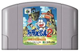 Cartridge artwork for Doraemon 2: Nobita to Hikari no Shinden on the Nintendo N64.