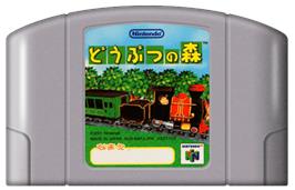 Cartridge artwork for Doubutsu no Mori on the Nintendo N64.