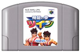 Cartridge artwork for Hiryu no Ken Twin on the Nintendo N64.