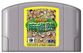 Cartridge artwork for Ide Yosuke no Mahjong Juku on the Nintendo N64.