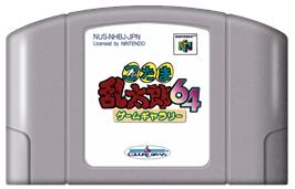 Cartridge artwork for Nintama Rantarou 64 Game Gallery on the Nintendo N64.