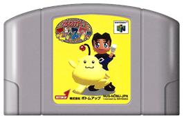 Cartridge artwork for Onegai Monsters on the Nintendo N64.