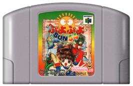 Cartridge artwork for Puyo Puyo Sun on the Nintendo N64.