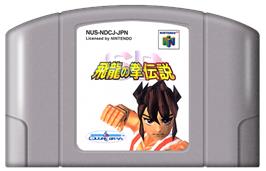 Cartridge artwork for S.D. Hiryuu no Ken Densetsu on the Nintendo N64.
