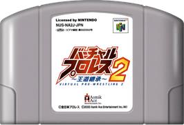 Cartridge artwork for Virtual Pro-Wrestling 2 - Odo Keisho on the Nintendo N64.