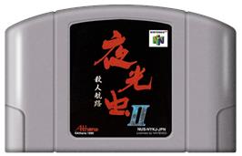 Cartridge artwork for Yakouchuu II: Satsujin Kouro on the Nintendo N64.