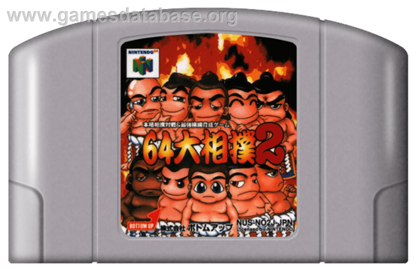 64 Oozumou 2 - Nintendo N64 - Artwork - Cartridge