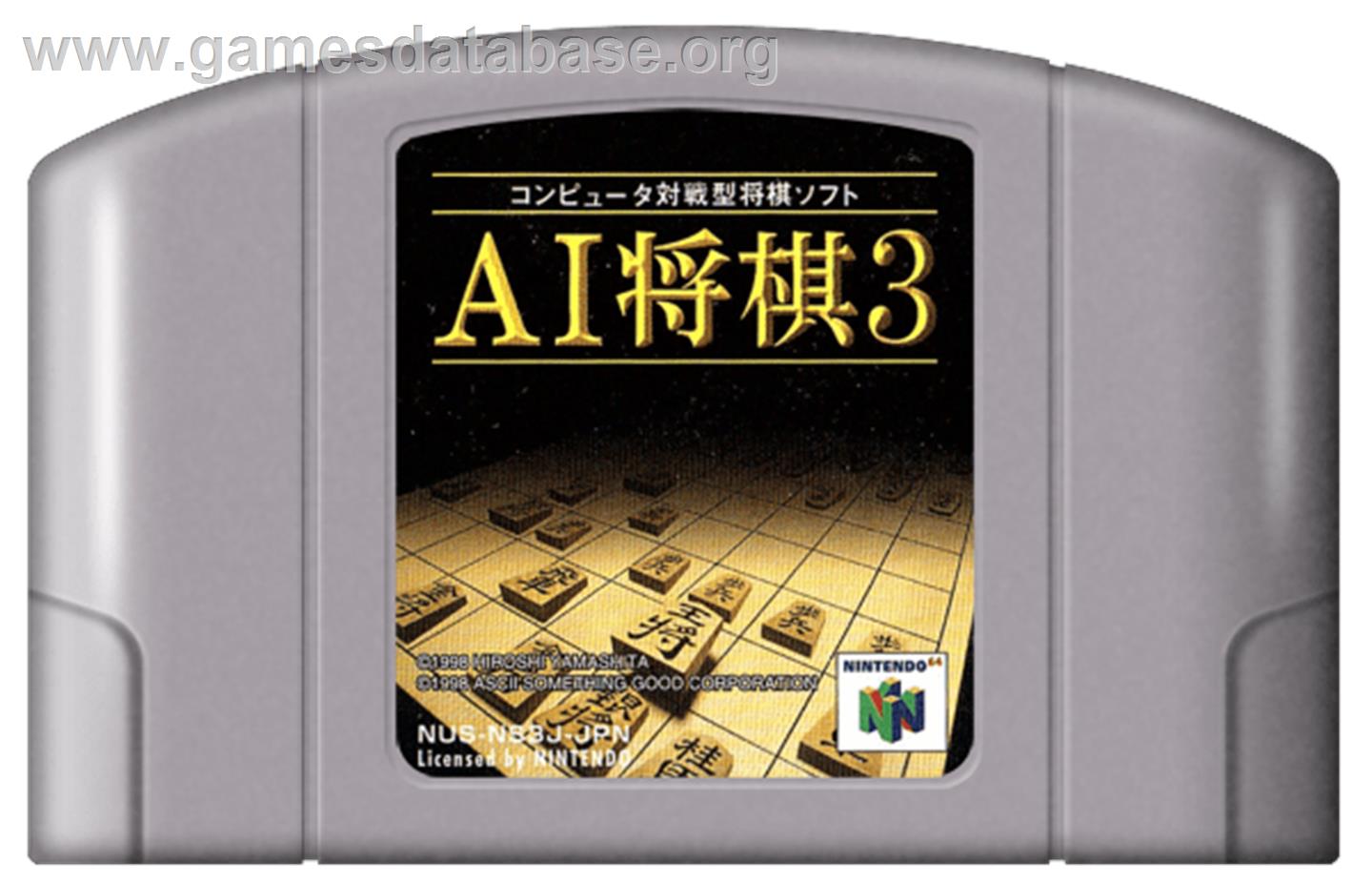 AI Shogi 3 - Nintendo N64 - Artwork - Cartridge