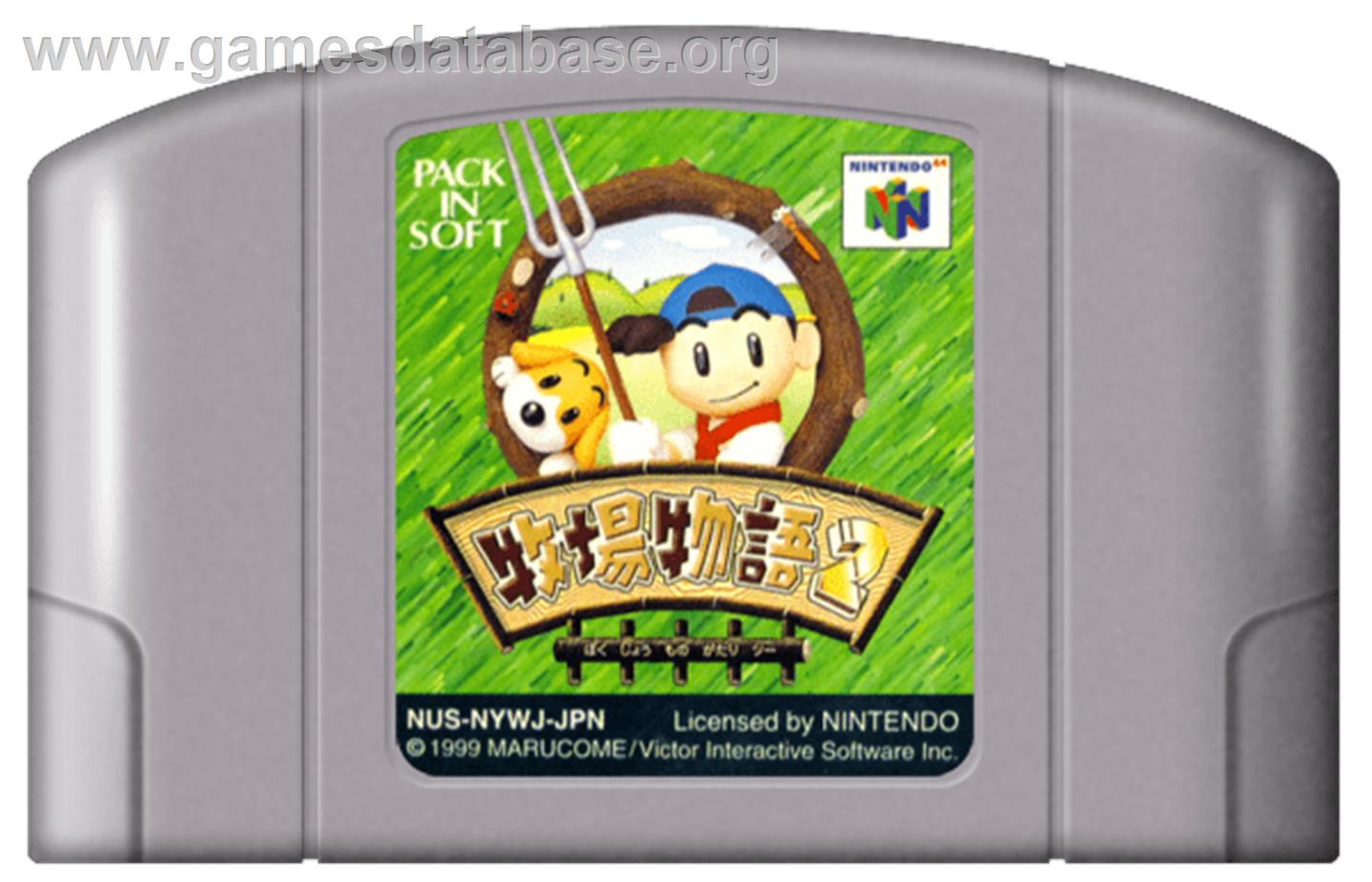 Bokujou Monogatari 2 - Nintendo N64 - Artwork - Cartridge