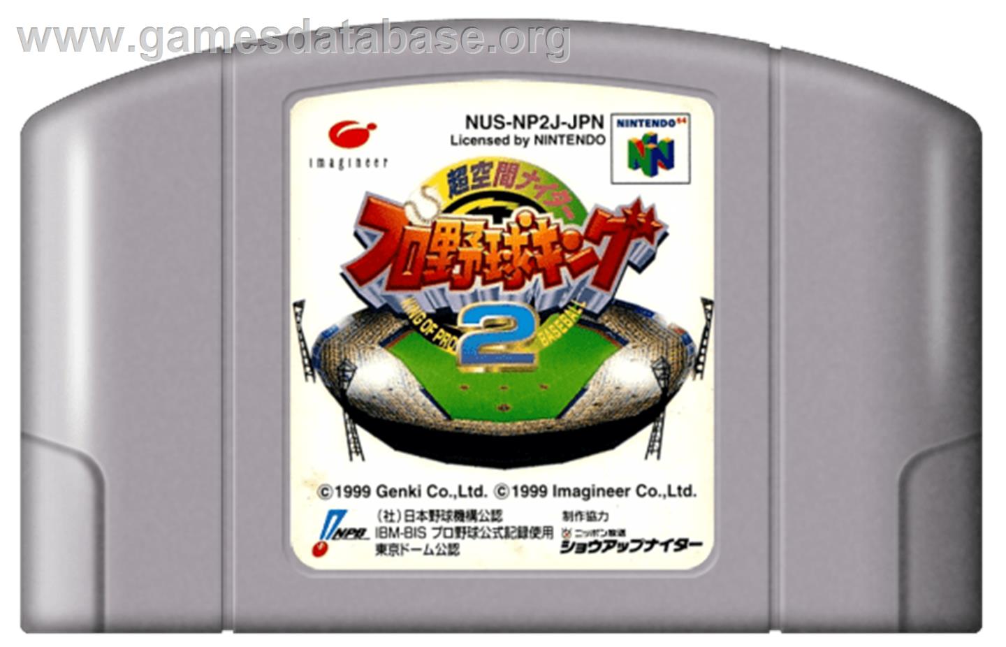 Chou Kuukan Night Pro Yakyuu King 2: King of Pro Baseball - Nintendo N64 - Artwork - Cartridge