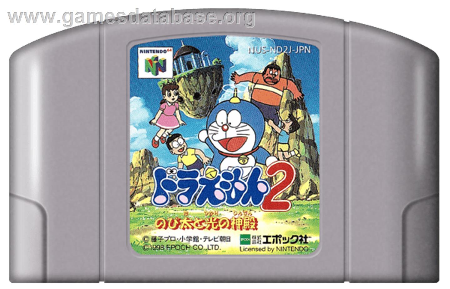 Doraemon 2: Nobita to Hikari no Shinden - Nintendo N64 - Artwork - Cartridge