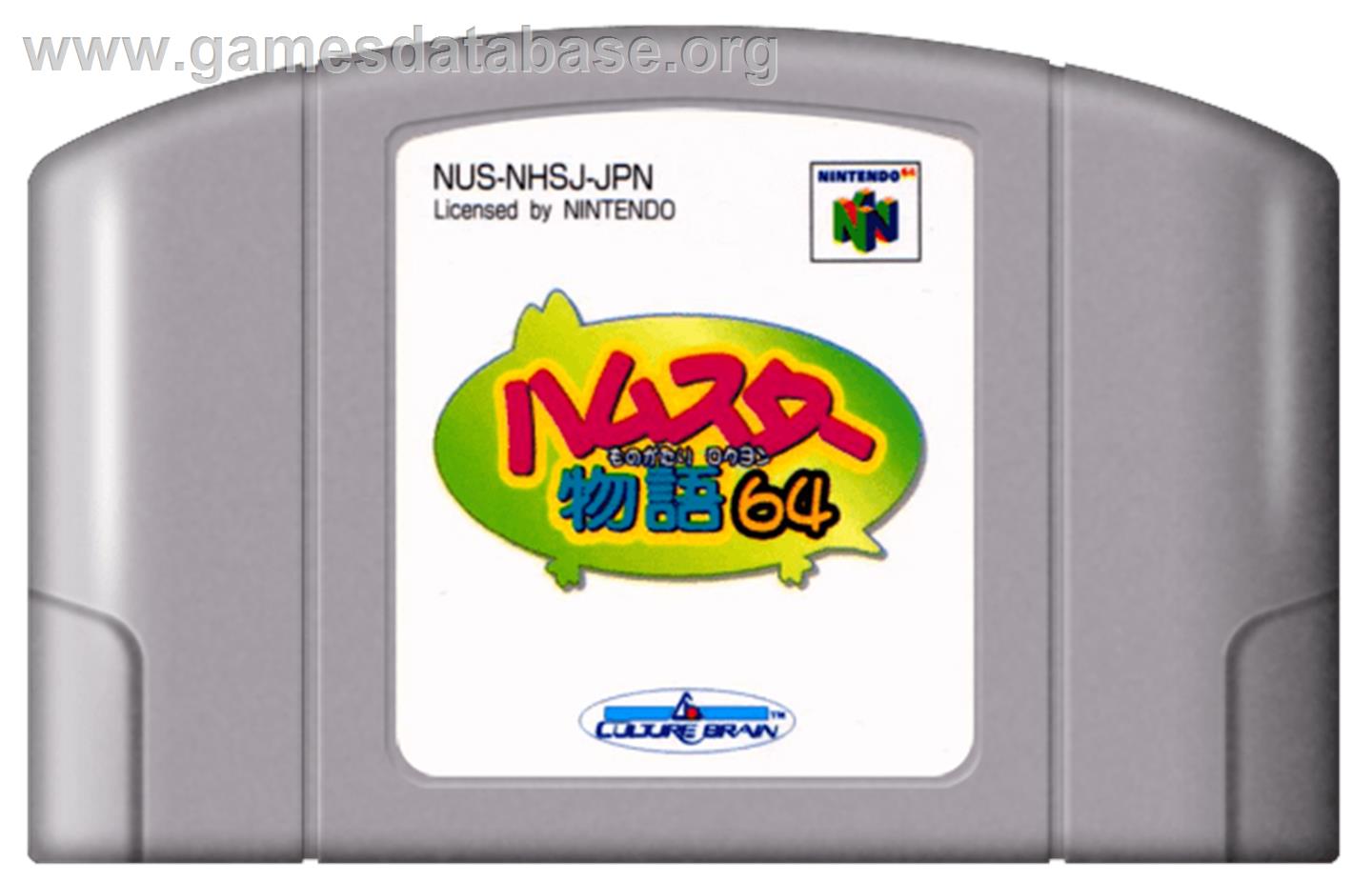 Hamster Monogatari 64 - Nintendo N64 - Artwork - Cartridge