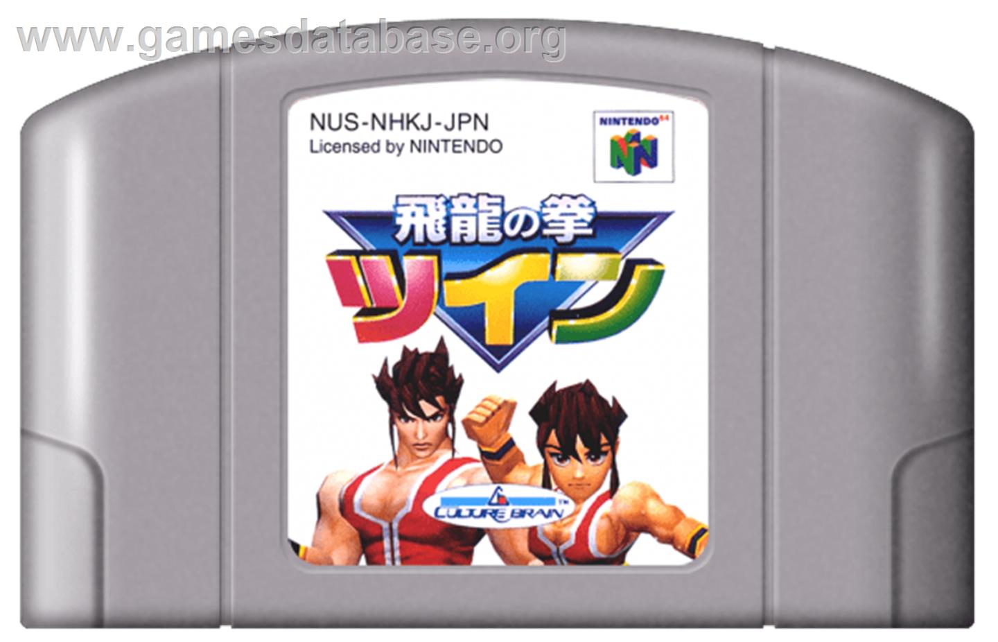 Hiryu no Ken Twin - Nintendo N64 - Artwork - Cartridge