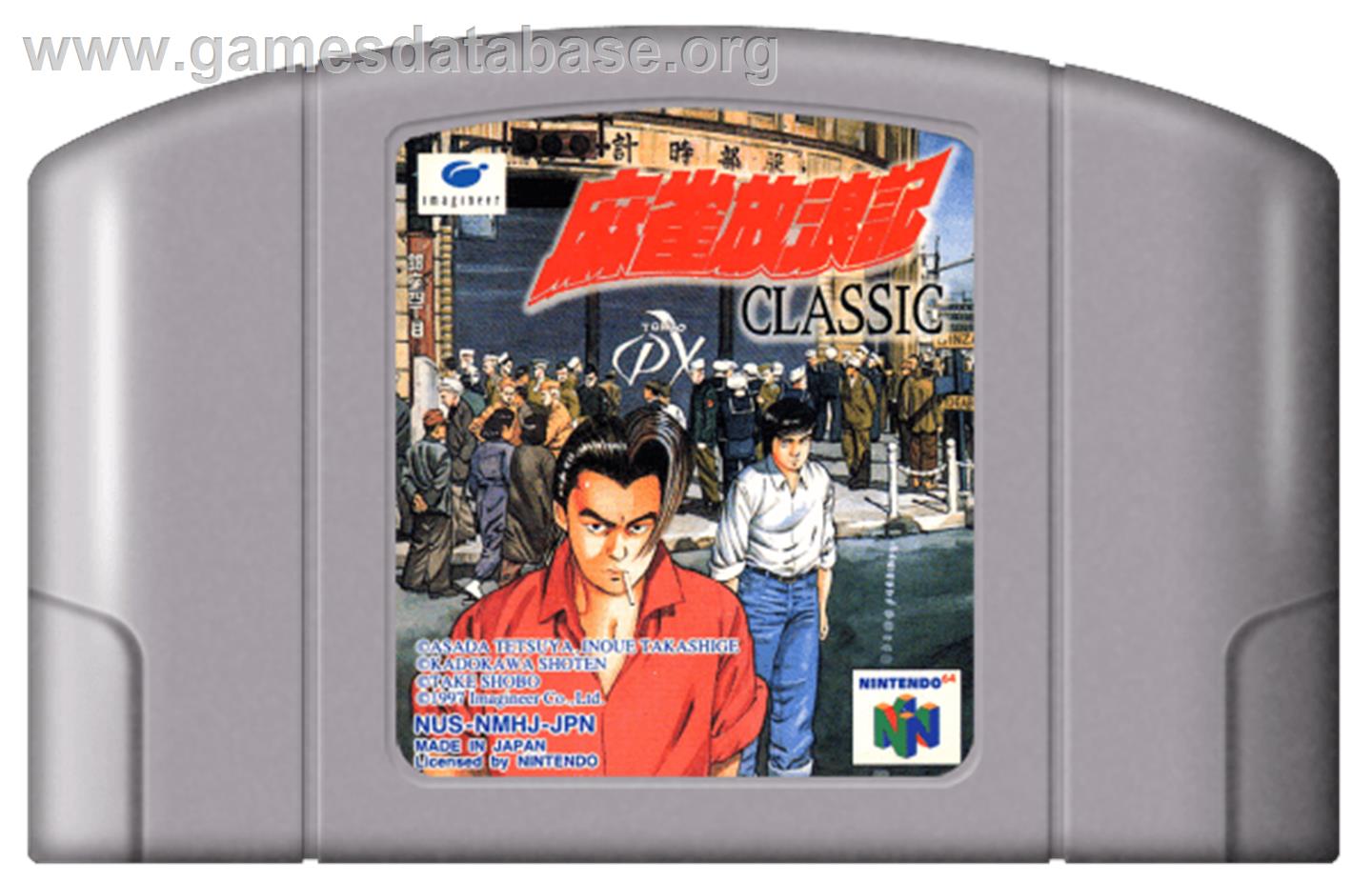 Mahjong Hourouki Classic - Nintendo N64 - Artwork - Cartridge