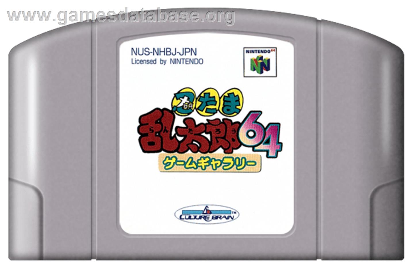 Nintama Rantarou 64 Game Gallery - Nintendo N64 - Artwork - Cartridge