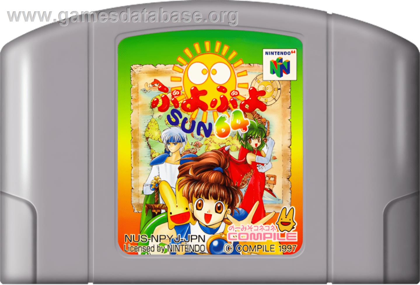Puyo Puyo Sun 64 - Nintendo N64 - Artwork - Cartridge