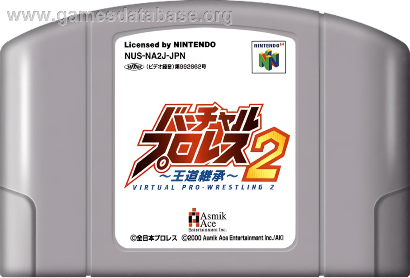 Virtual Pro-Wrestling 2 - Odo Keisho - Nintendo N64 - Artwork - Cartridge