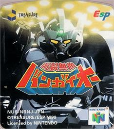 Top of cartridge artwork for Bakuretsu Muteki Bangaioh on the Nintendo N64.