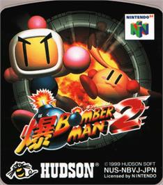 Top of cartridge artwork for Bomberman 64 - The Second Attack! on the Nintendo N64.