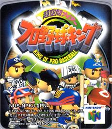 Top of cartridge artwork for Chou Kuukan Night Pro Yakyuu King: King of Pro Baseball on the Nintendo N64.