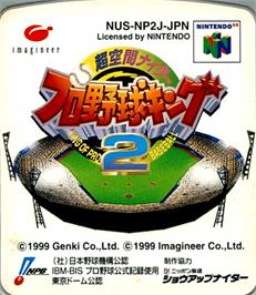 Top of cartridge artwork for Chou Kuukan Night Pro Yakyuu King 2: King of Pro Baseball on the Nintendo N64.