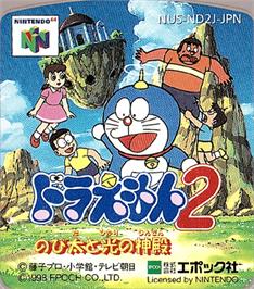 Top of cartridge artwork for Doraemon 2: Nobita to Hikari no Shinden on the Nintendo N64.