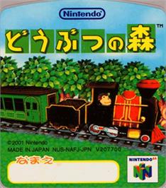 Top of cartridge artwork for Doubutsu no Mori on the Nintendo N64.