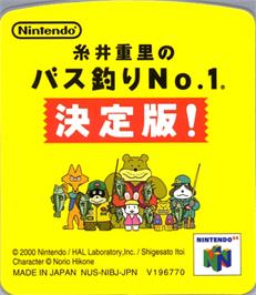 Top of cartridge artwork for Itoi Shigesato no Bass Tsuri No. 1 on the Nintendo N64.