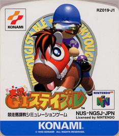 Top of cartridge artwork for Jikkyou G1 Stable on the Nintendo N64.