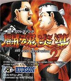 Top of cartridge artwork for New Japan Pro Wrestling: Toukon Road 2: The Next Generation on the Nintendo N64.